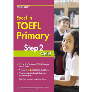 Excel in TOEFL Primary Step 2(실전편)